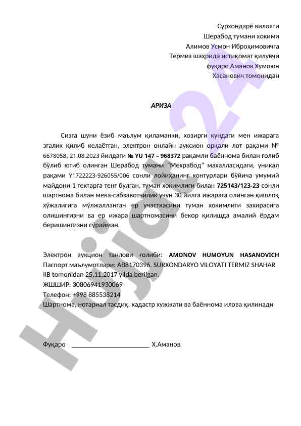 Qishloq xo'jaligi uchun er ijarasi murojaati