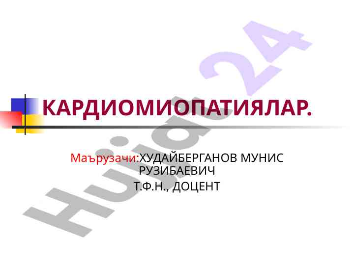 Kardiomiopatiyalar tahlili va tashhisi