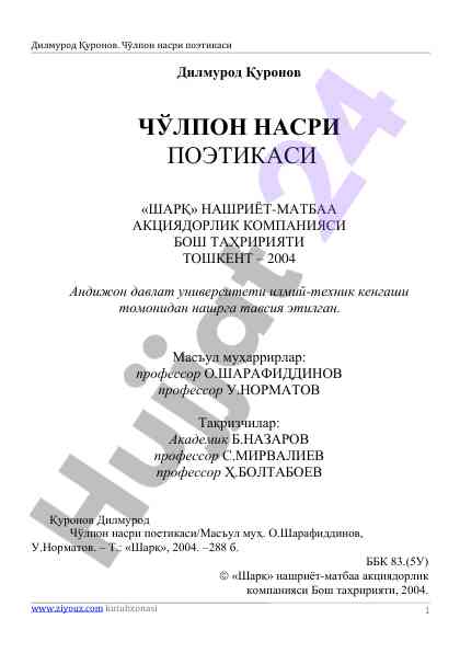 Cholpon nasri poetikasining o'zbek adabiyotidagi roli