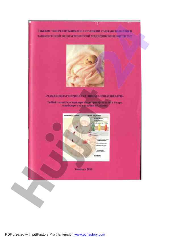 Чақалоқлар perinatal энцефалопатиялари