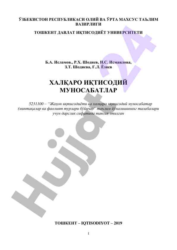 Xalqaro iqtisodiy munosabatlar darslik