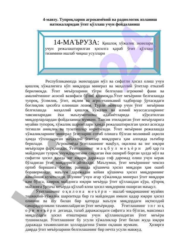 Тупроқларда ўғит қўллаш тўғрисида тадқиқот натижаси