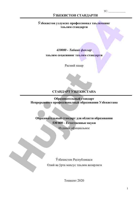 Uzbekistan professional education standard