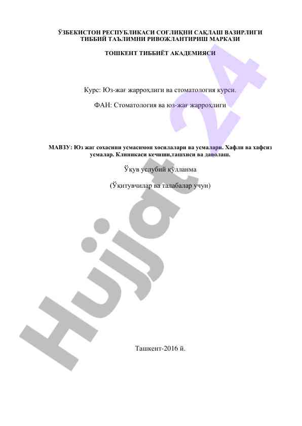 Yuz-jag jarrohligi va stomatologiya kursi