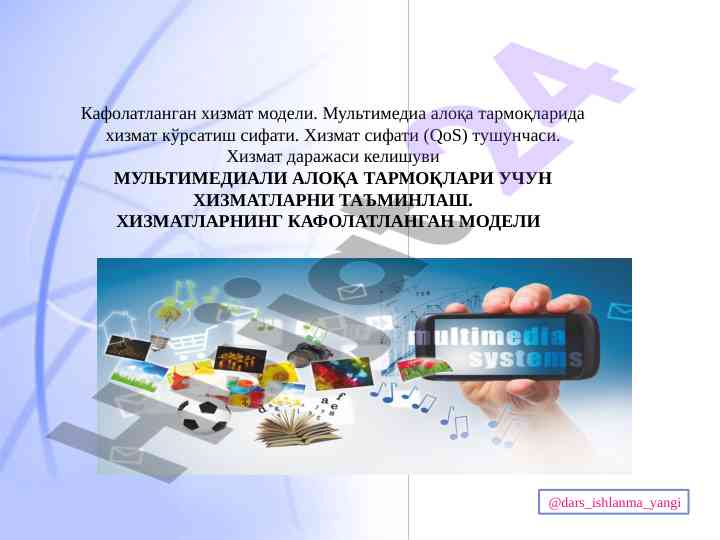 Kafolatlangan xizmat modeli va multimediya aloqa
