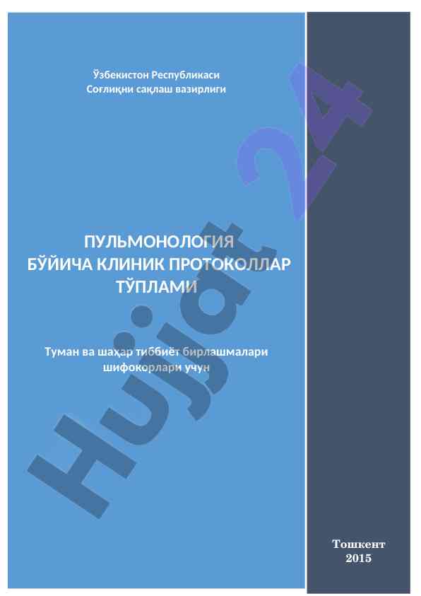 Pneumology clinical protocols for healthcare providers