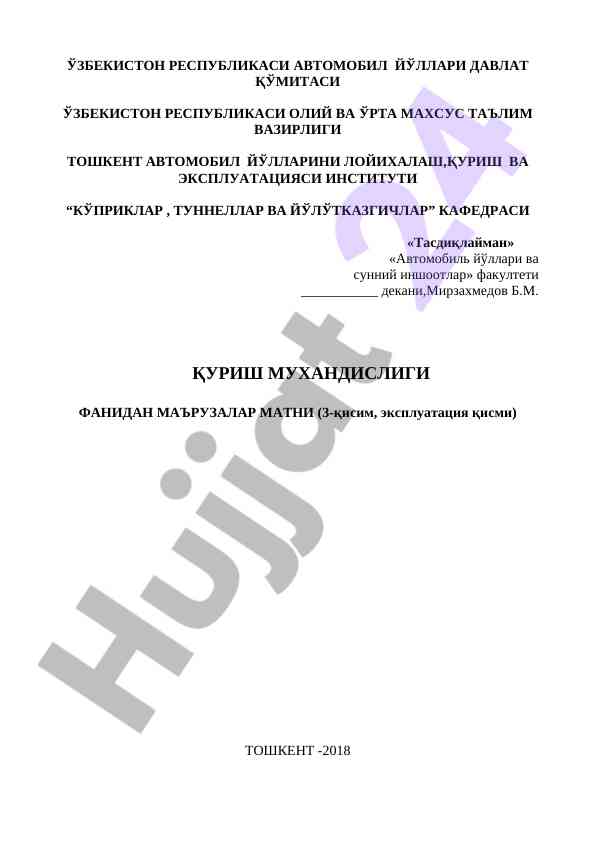 Avtomobil yo'llari va sun'iy inshoatlar mavzusidagi ma'ruza