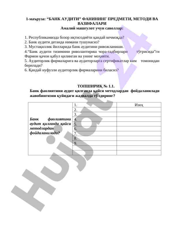 Bank auditi fanining predmeti, metodi va vazifalari