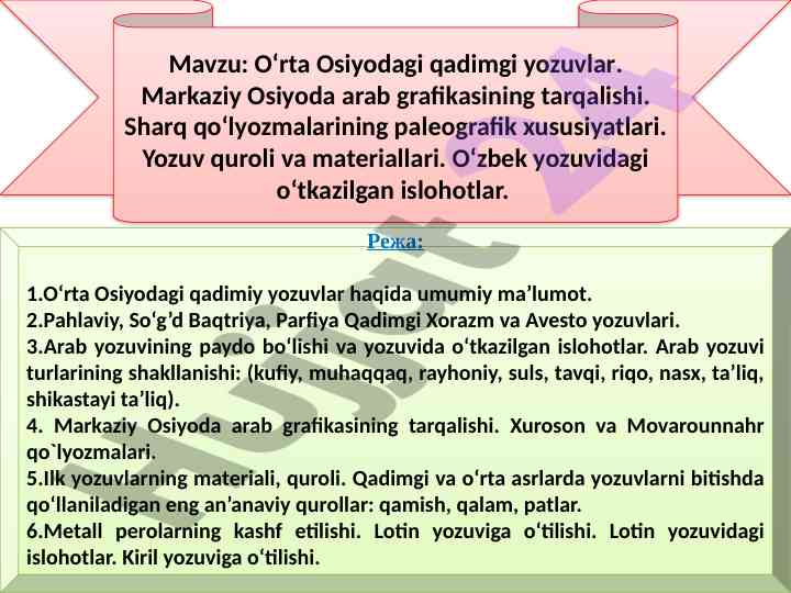 O‘rta osiyodagi qadimgi yozuvlar haqida ma’lumot