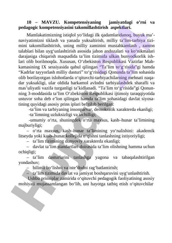 Kompetensiyaning jamiyatdagi o’rni va pedagogic aspektlar