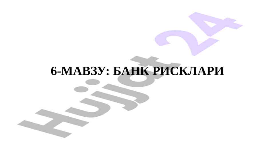 Bank risklari va ularning turlari tahlili