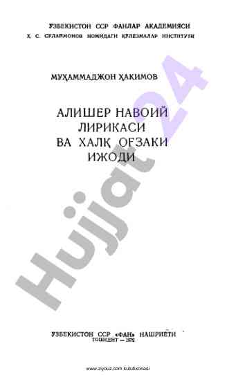 Alisher navoiyning xalq og‘zaki ijodi tahlili