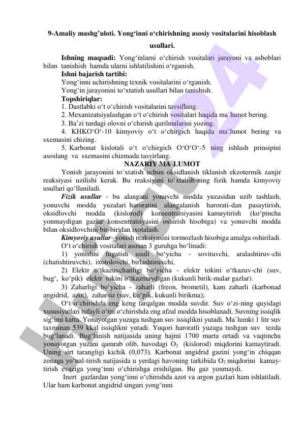 Yong‘inni o‘chirish vositalarining hisoblash usullari
