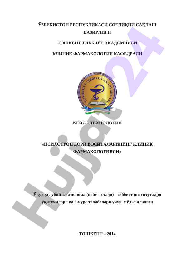 Psixotrop dori vositalarining klinik farmakologiyasi