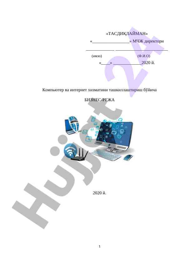 Kompyuter va internet xizmatlari bo'yicha biznes-reja 2020
