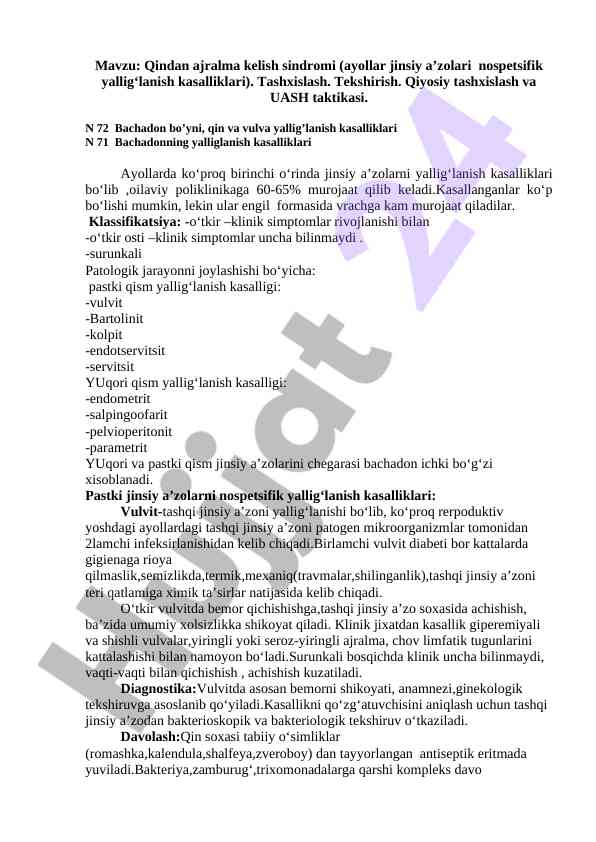 Qindan ajralma kelish sindromi tashxislash taktikasi