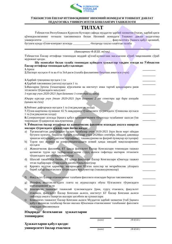O‘zbekiston yoshlari ittifoqi va talabalar qo‘llab-quvvatlash