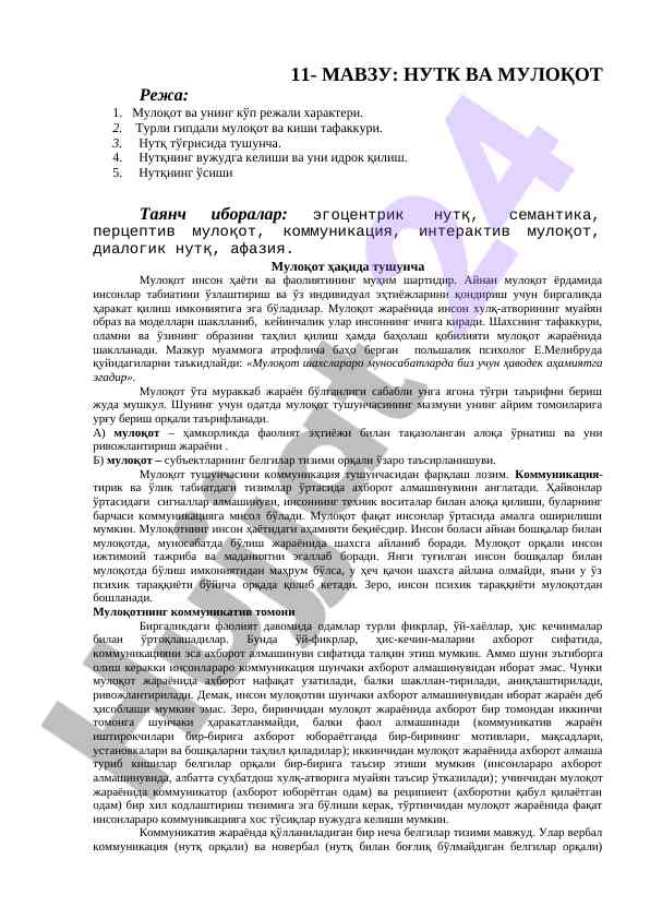 Nutq va muloqot: muhim asoslar va tavsiflar