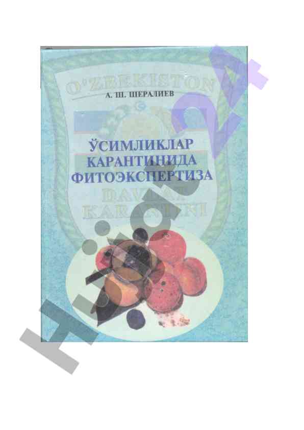 Фитоэкспертиза усимликлар карантинида
