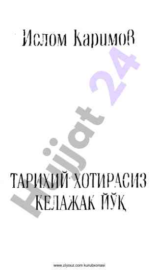 Ziyouz kutubxonasi resurslari va foydalanish