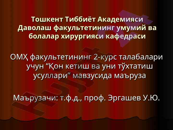 Qon ketish va uni to'htatish usullari