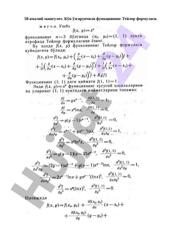 Ko'p o'zgaruvchili funktsiyaning taylor formulasi