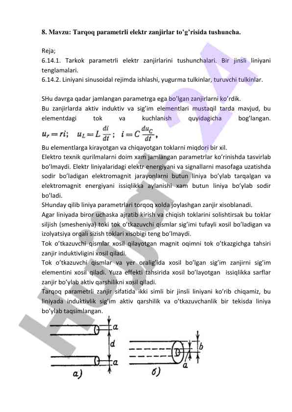 Tarqoq parametrli elektr zanjirlar tushunchasi
