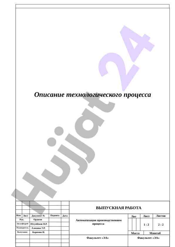 Avtomatizatsiya jarayonida seryni ajratish