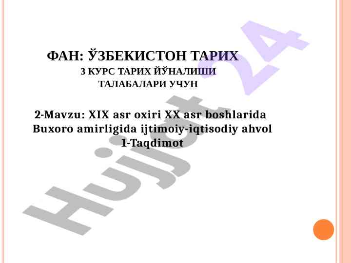 Buxoro amirligi ijtimoiy-iqtisodiy ahvoli