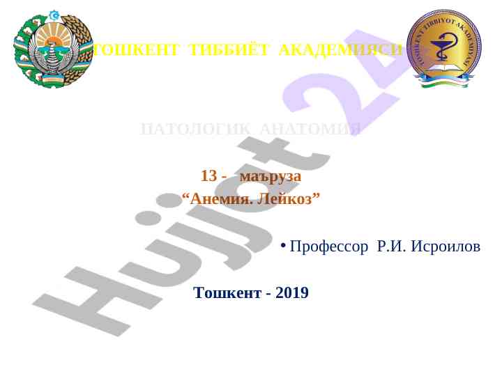 Anemiya va leykoz tadqiqotlari
