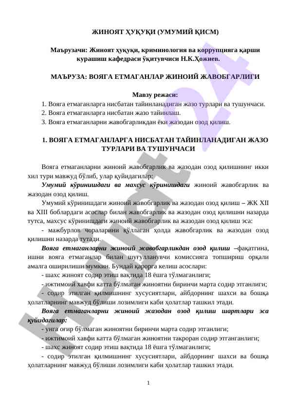 Voyaga yetmaganlar jinoiy javobgarligi tushunchasi