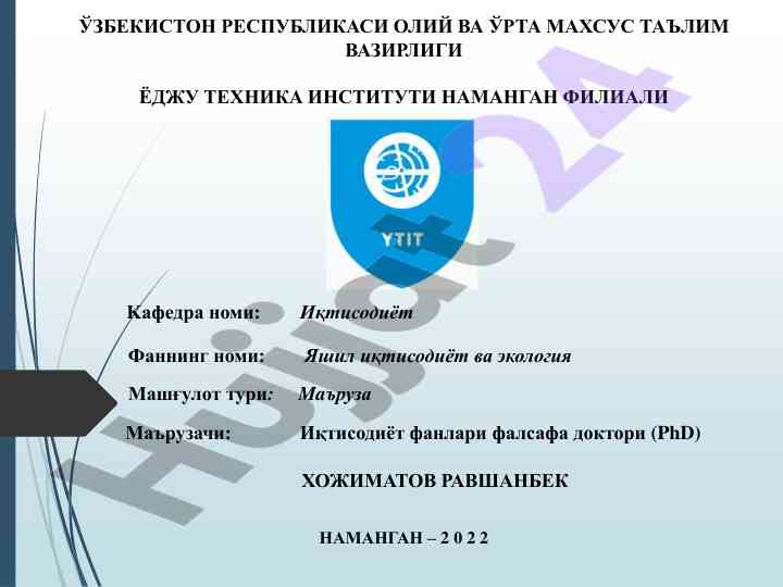Яшил иқтисодиёт ва экология маъруза мавзуси