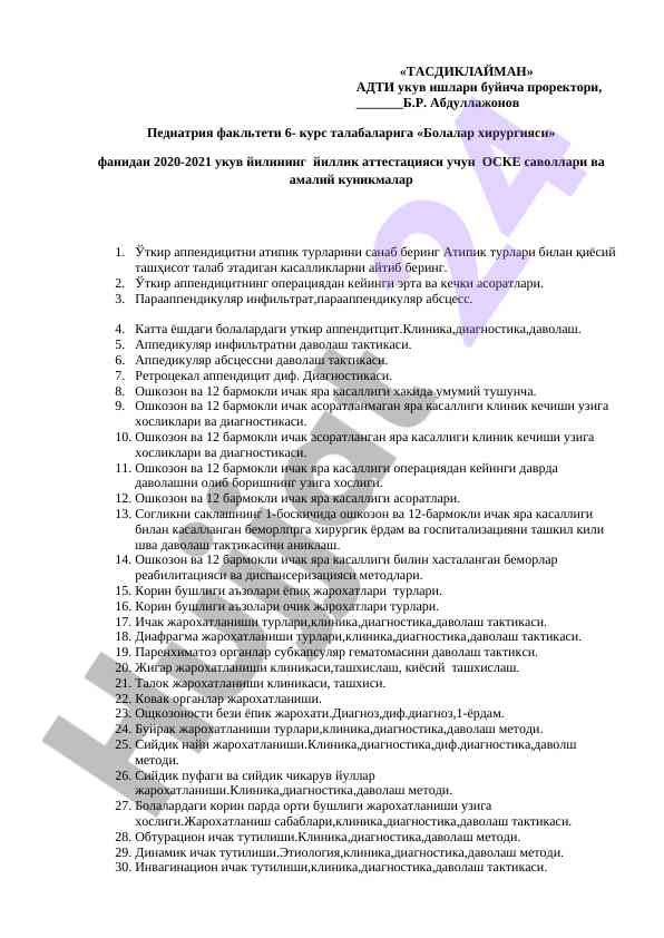 Bolalar xirurgiyasi fanidan yillik attestatsiya savollari