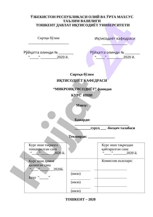Jahon bozori va uning shakllari 