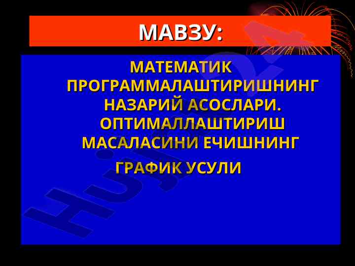 Matematik programmalashtirishning nazarij asoslari