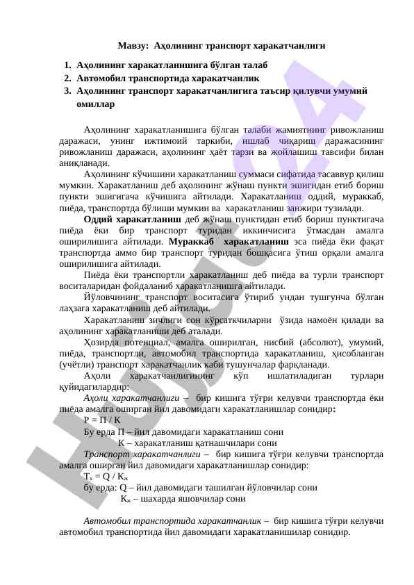 Aholining transport harakatchanligi tahlili