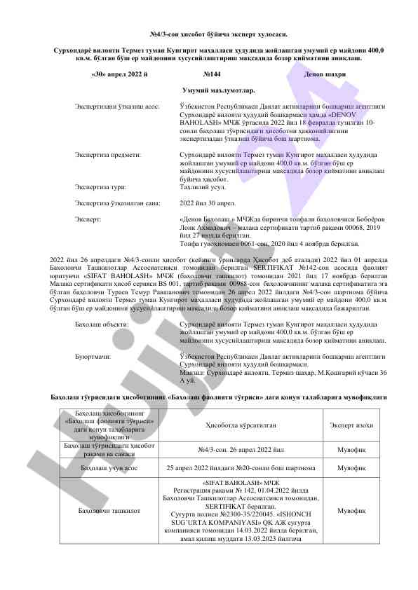 Ekspert xulosi bo‘yicha hisobot tahlili