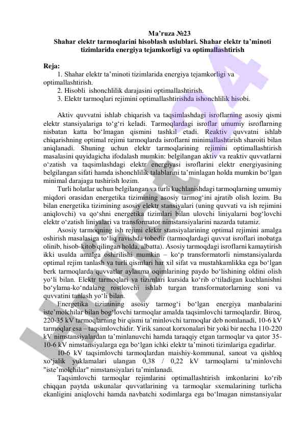 Shahar elektr tarmoqlarini hisoblash uslublari