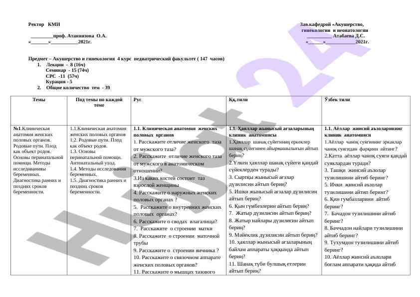 Akurshestvo va ginekologiya dars ishlanmasi