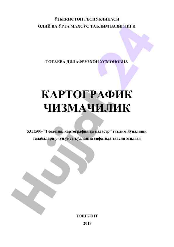 Картографик чизмачилик ўқув қўлланмаси