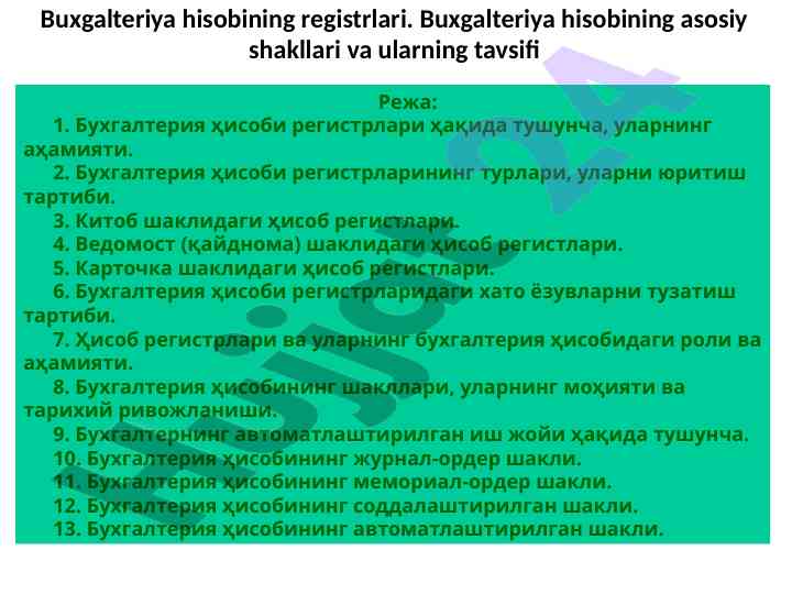 Buxgalteriya hisobining registrlari haqida ma'lumotlar