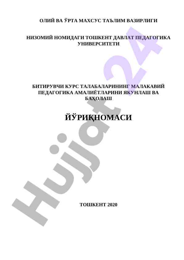 Malakaviy Pedagogika Amaliyotlarini Yakunlash Yo'riqnomasi