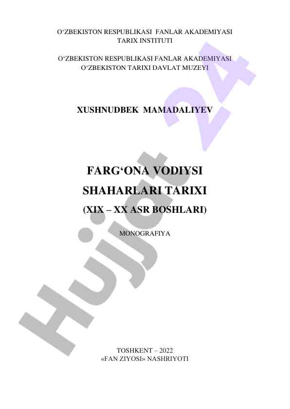 Fargʻona vodiysi shaharlari tarixi monografiyasi