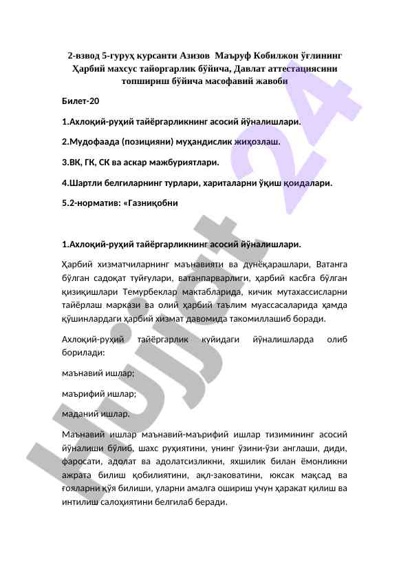 Harbiy Maxsus Tayorgarlik Asoslari