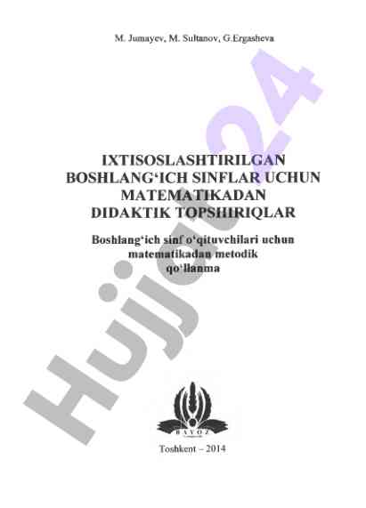 Didaktik topshiriqlar boshlang‘ich sinflar uchun matematikada