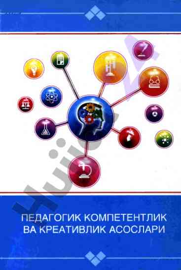 Pedagogik kompetentlik va kreativlik asoslari