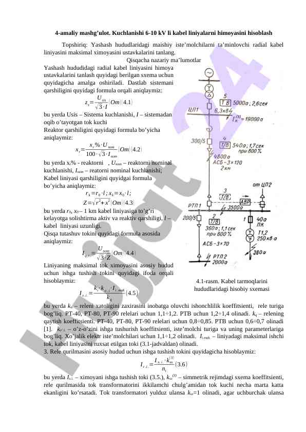 Kabel liniyalarini himoya ustavkalarini tanlash