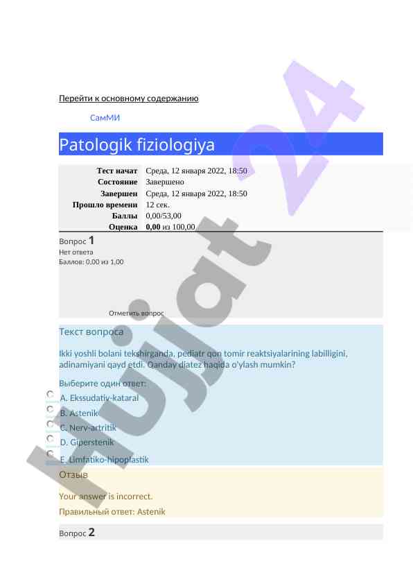 Patologik fiziologiya savollari va javoblari