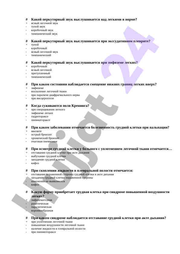 Anatomik tavsiflar yuqori nafas yo'llarining hususiyatlari