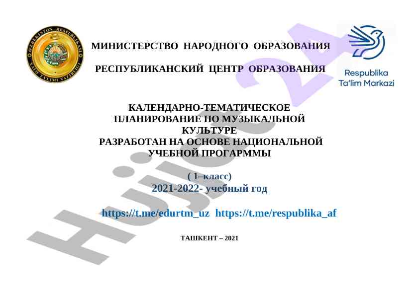 Kalendarno-tematicheskoe planirovanie po muzykal'noy kul'ture